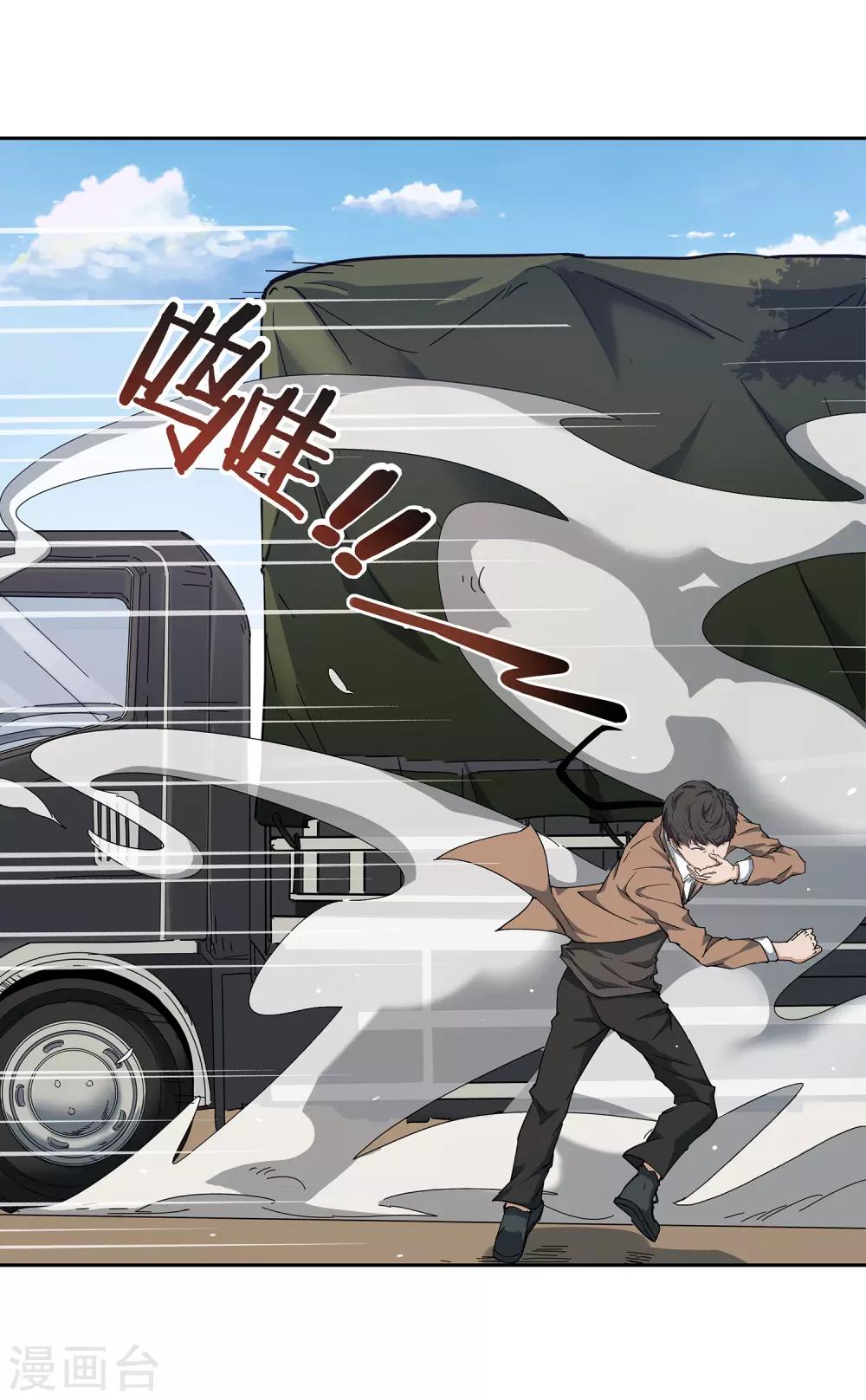 第3话 遗失的战神头骨-第4话