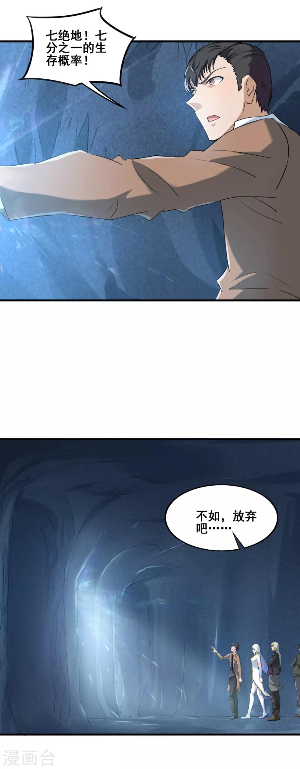 第30话 山本武夫的执着-第32话