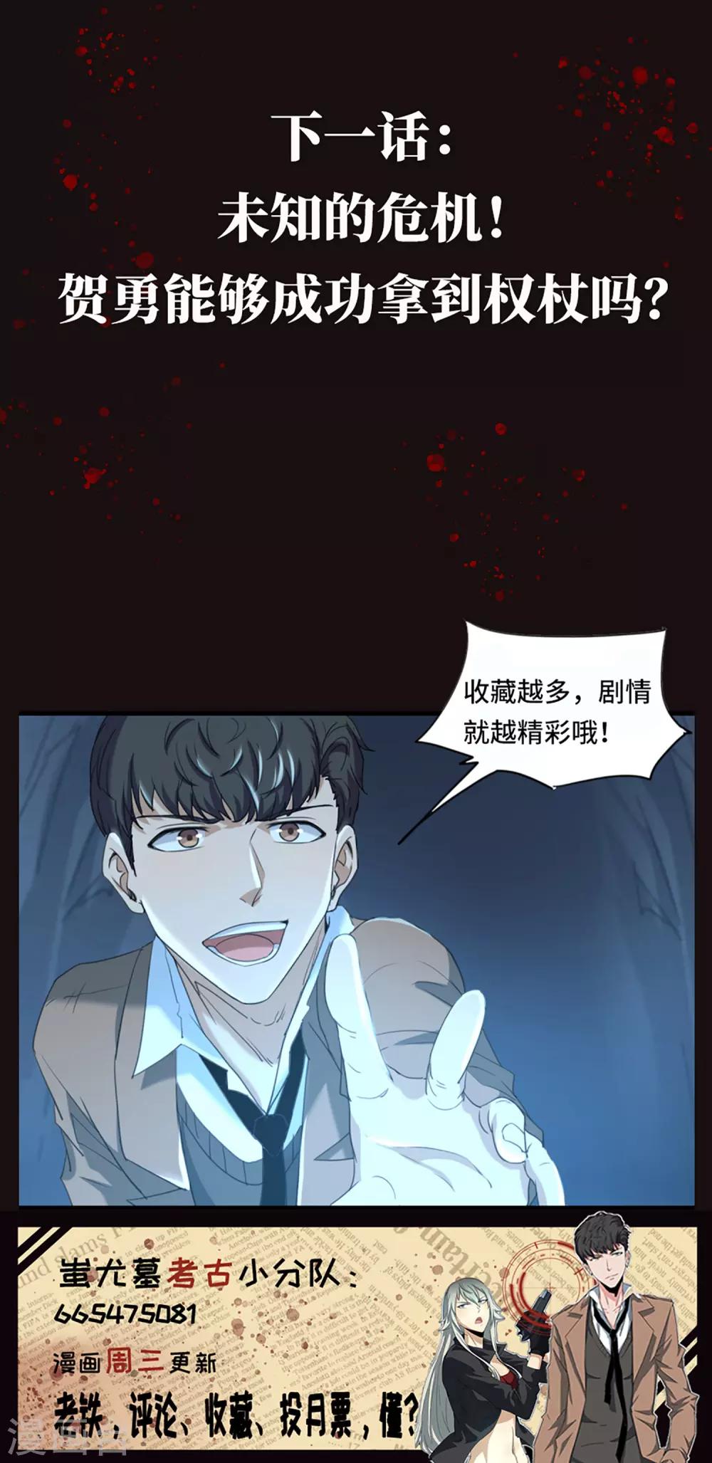 第30话 山本武夫的执着-第32话