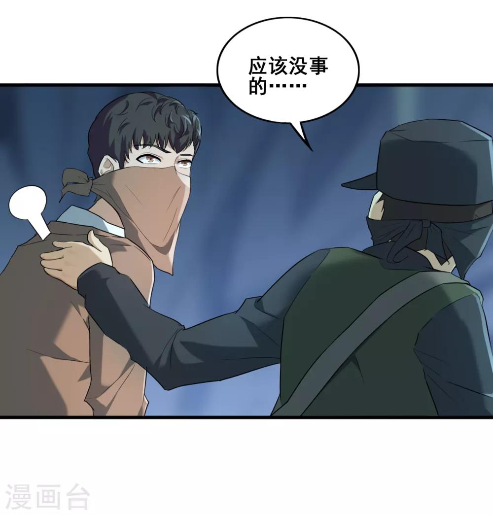 第32话 金属怪鱼-第34话