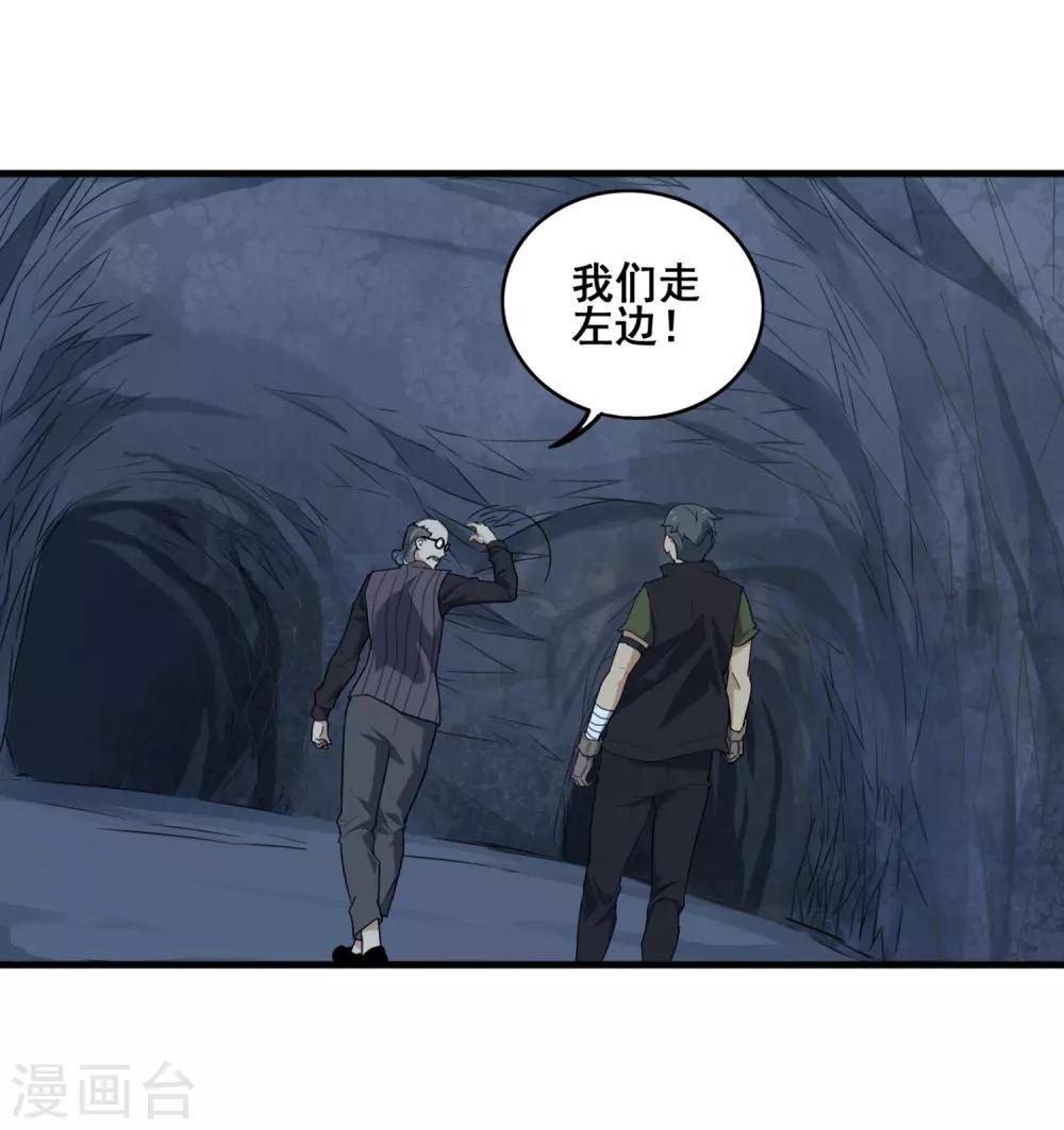 第34话 御空飞行卡尔斯-第36话