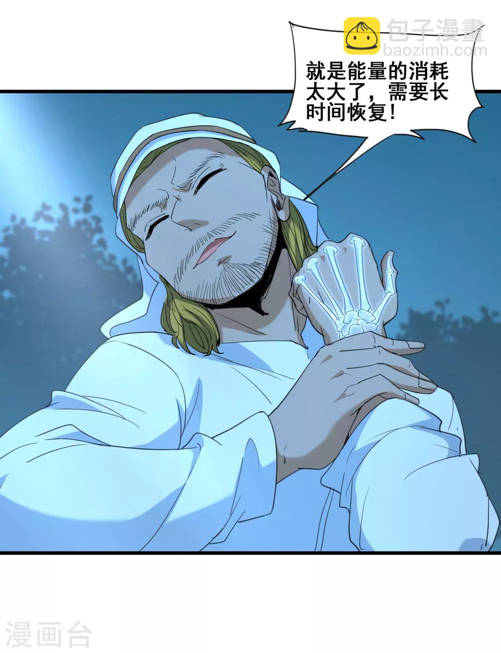 第34话 御空飞行卡尔斯-第36话