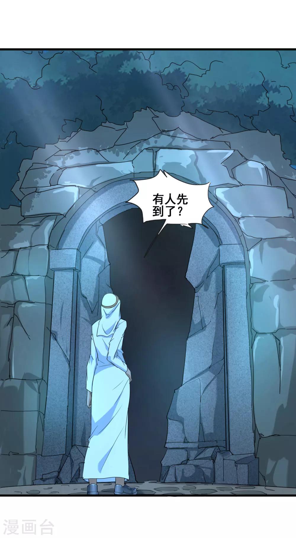 第34话 御空飞行卡尔斯-第36话