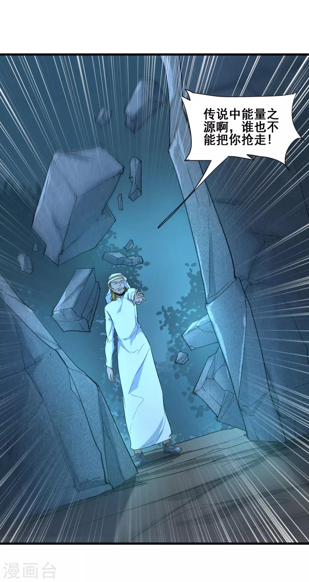 第34话 御空飞行卡尔斯-第36话