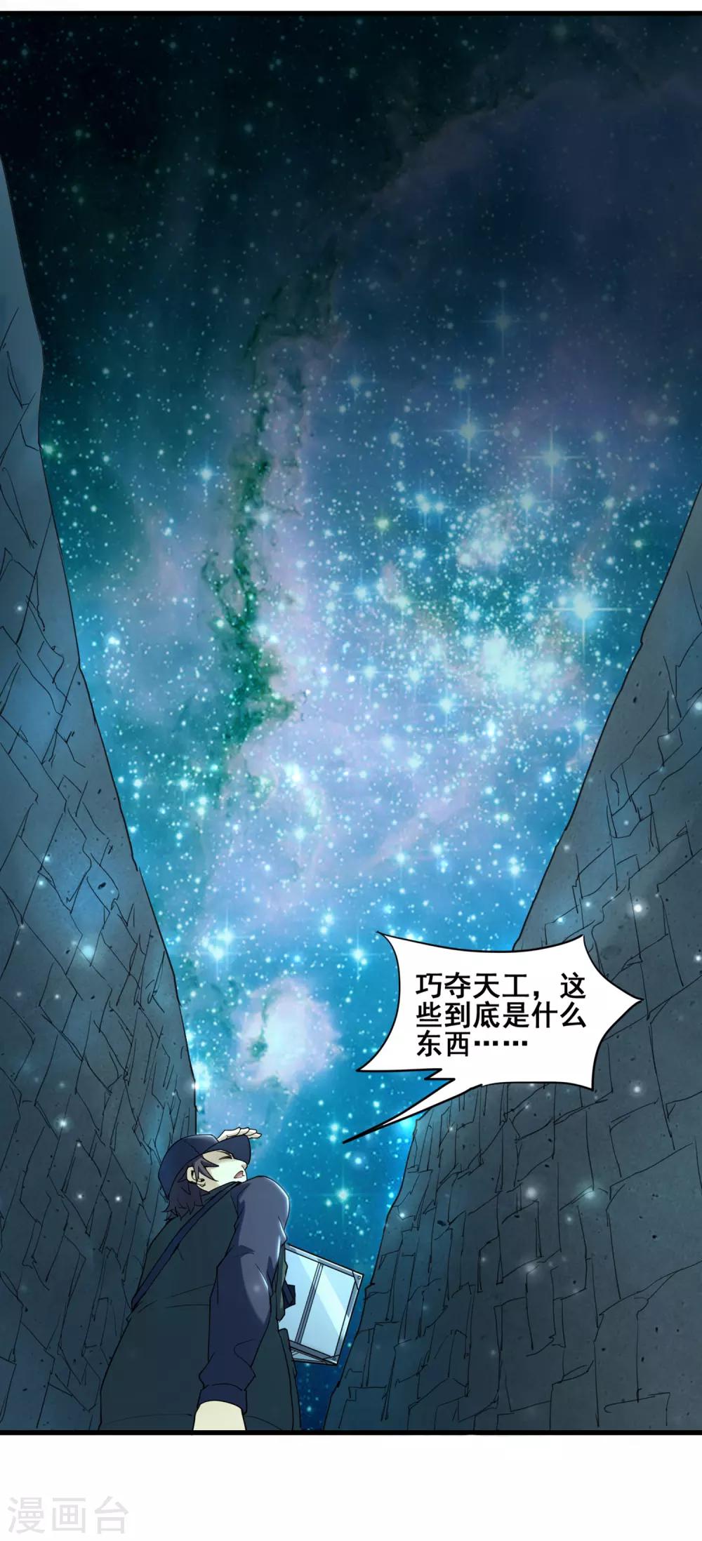 第34话 御空飞行卡尔斯-第36话