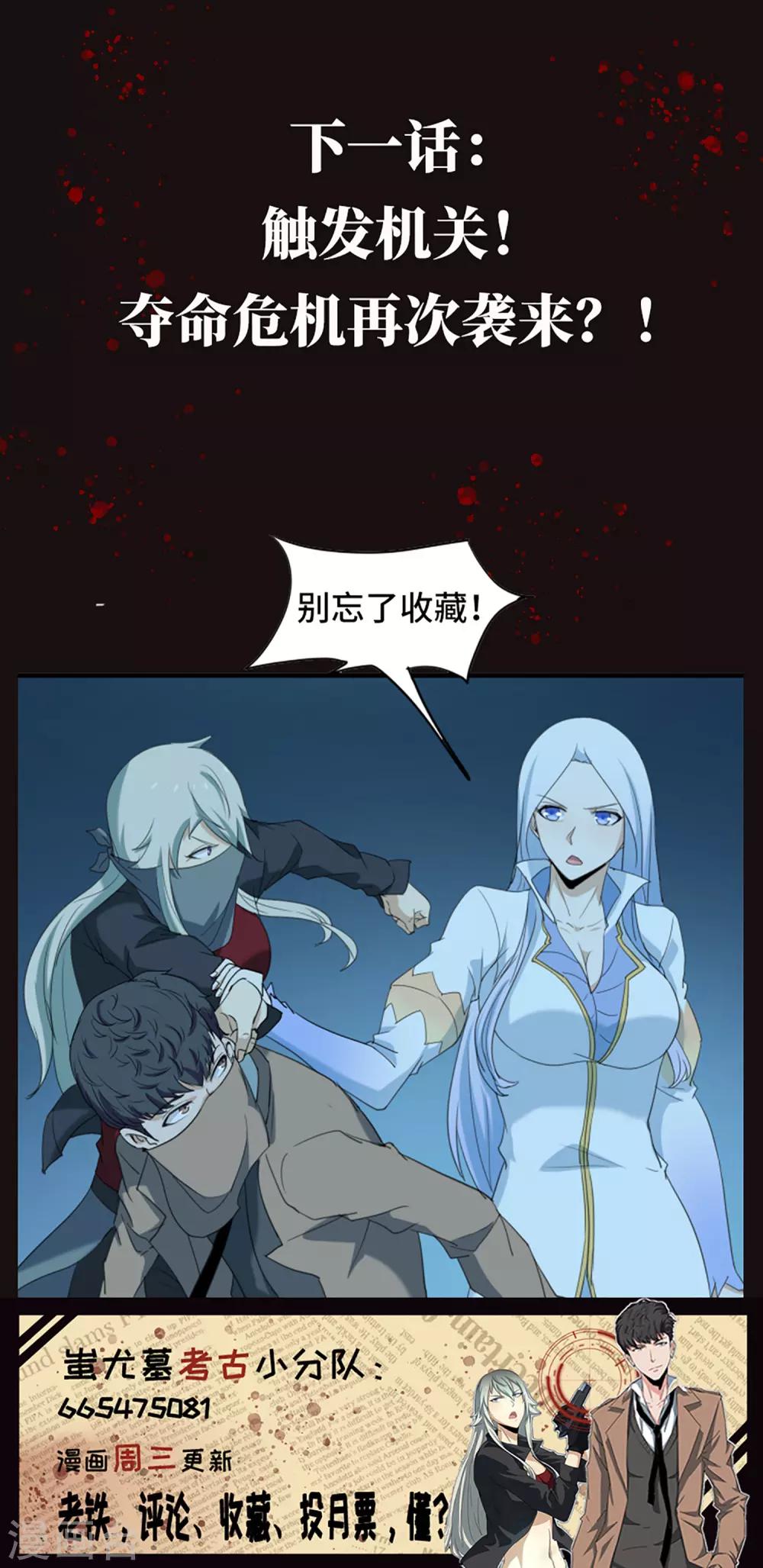 第34话 御空飞行卡尔斯-第36话