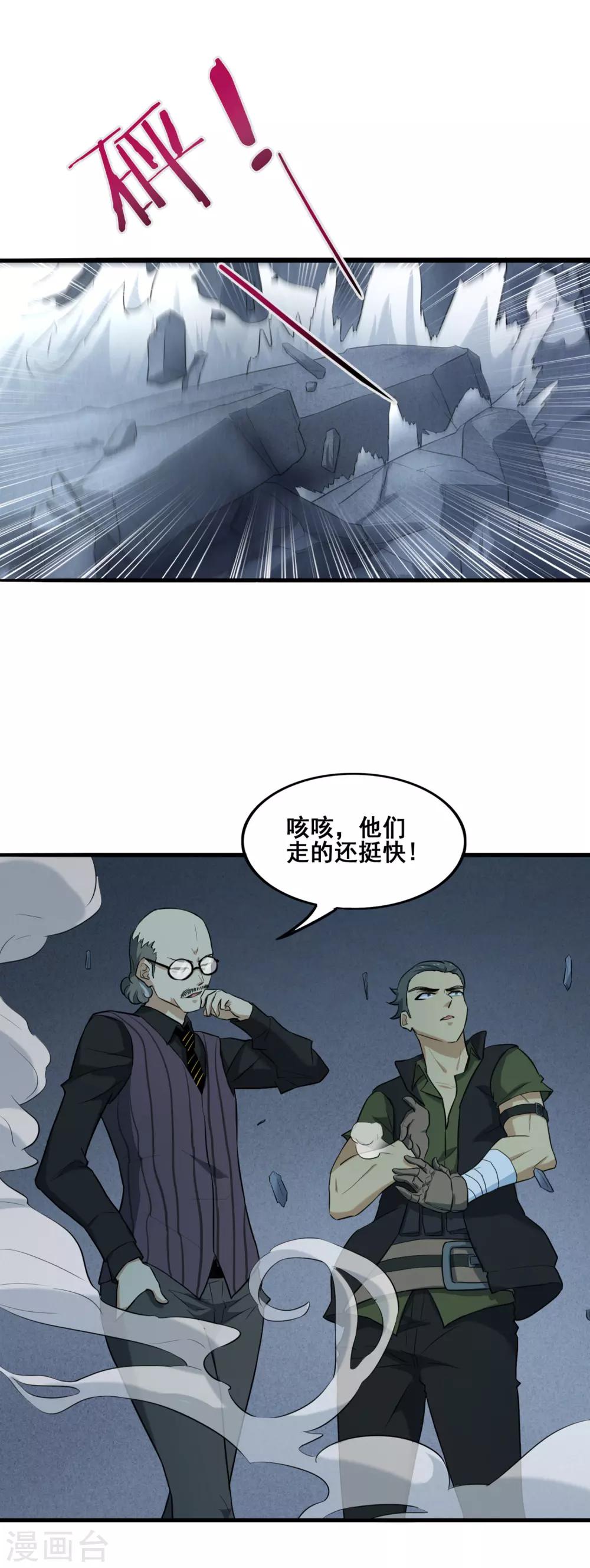 第34话 御空飞行卡尔斯-第36话