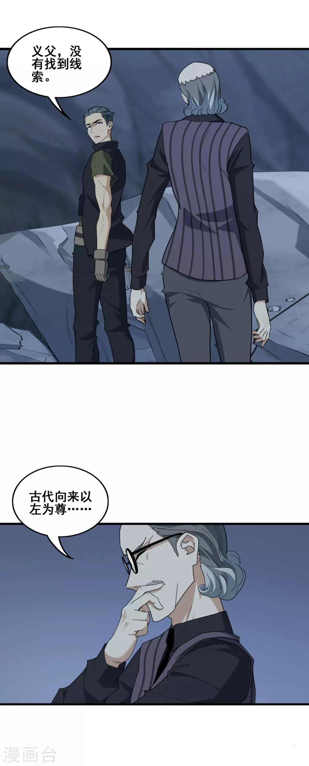 第34话 御空飞行卡尔斯-第36话