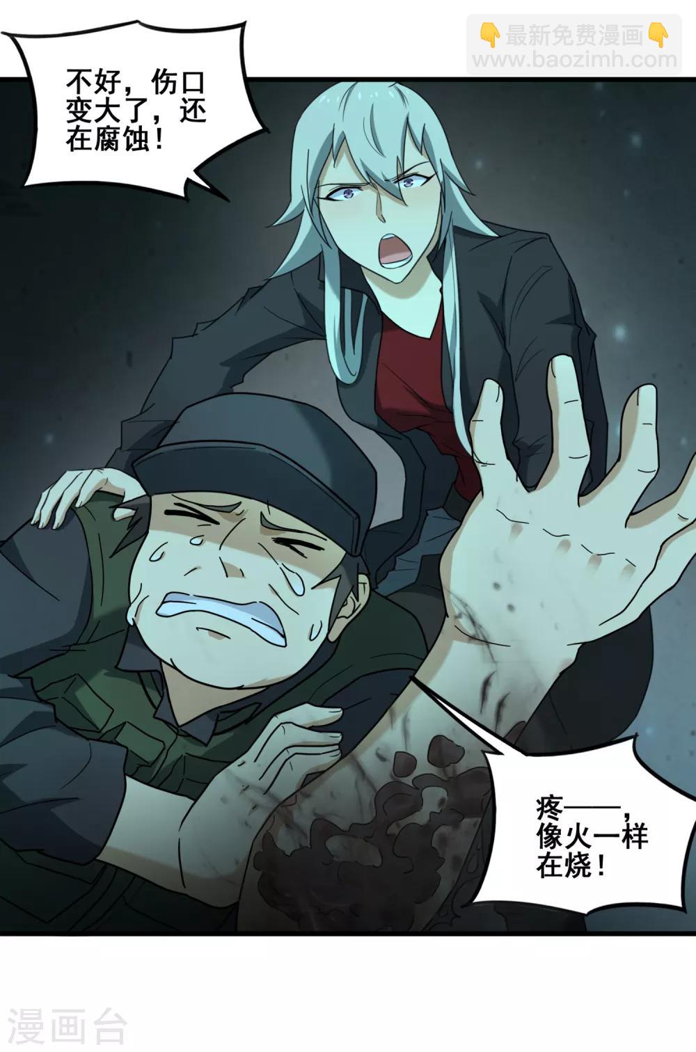 第36话 小胖断臂-第38话