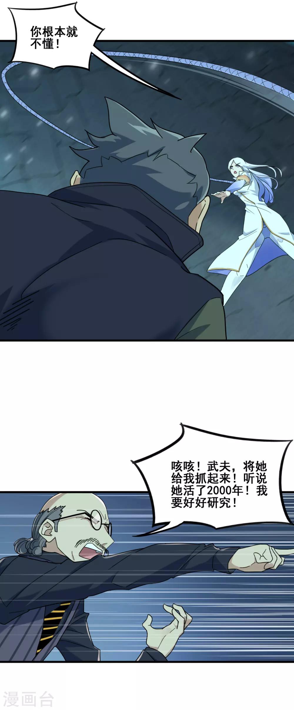 第36话 小胖断臂-第38话