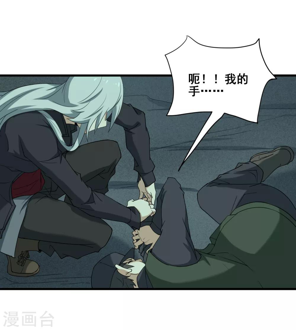 第36话 小胖断臂-第38话