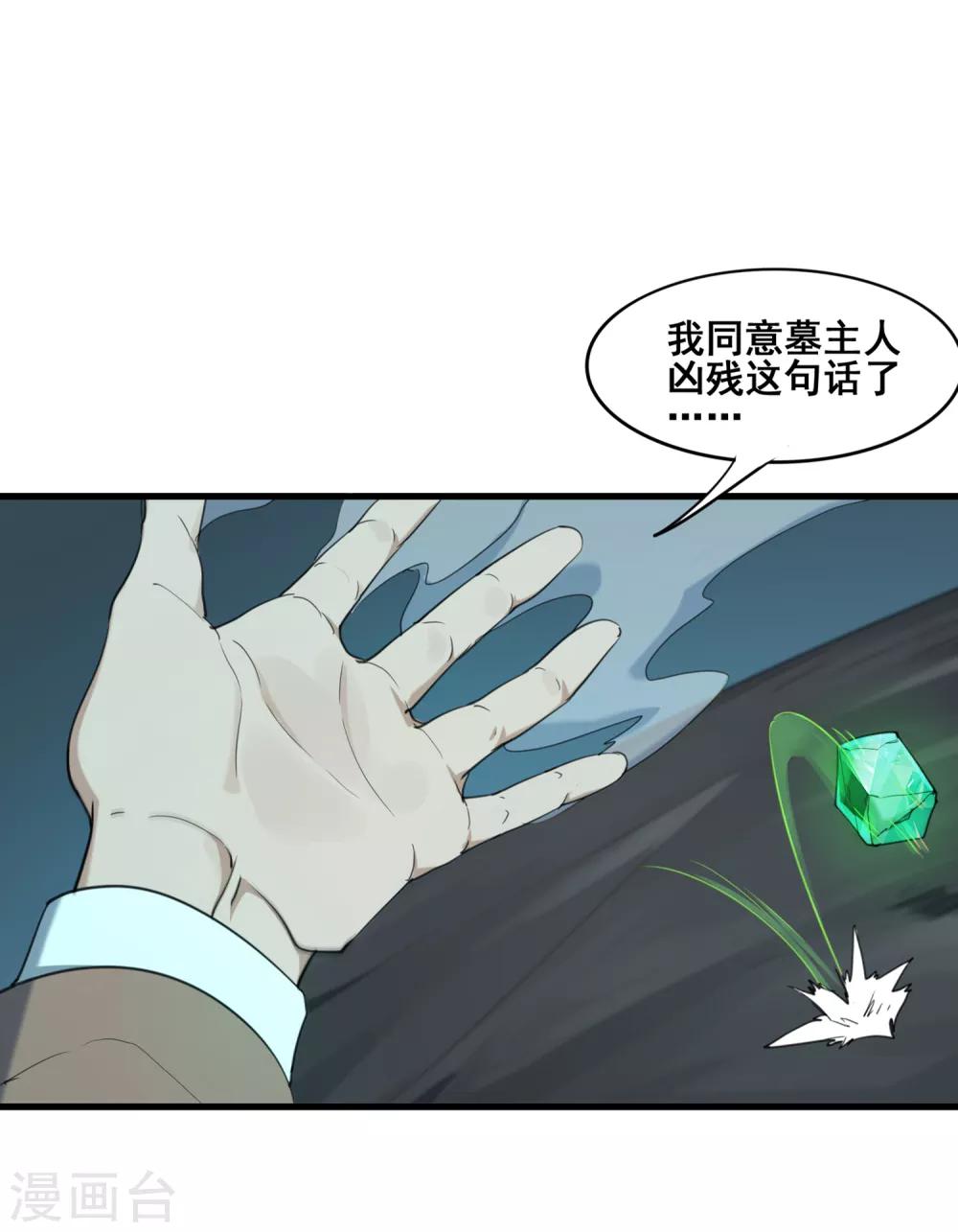 第36话 小胖断臂-第38话