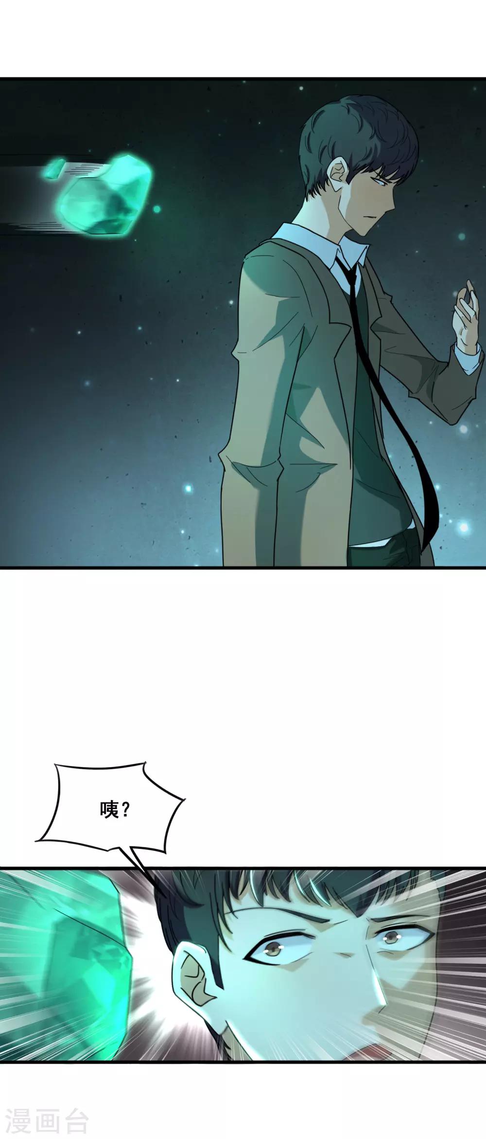 第36话 小胖断臂-第38话