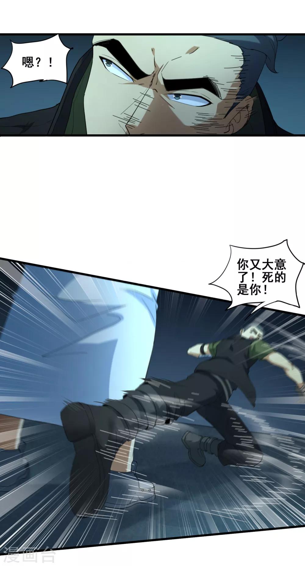 第38话 强大的卡尔斯-第40话