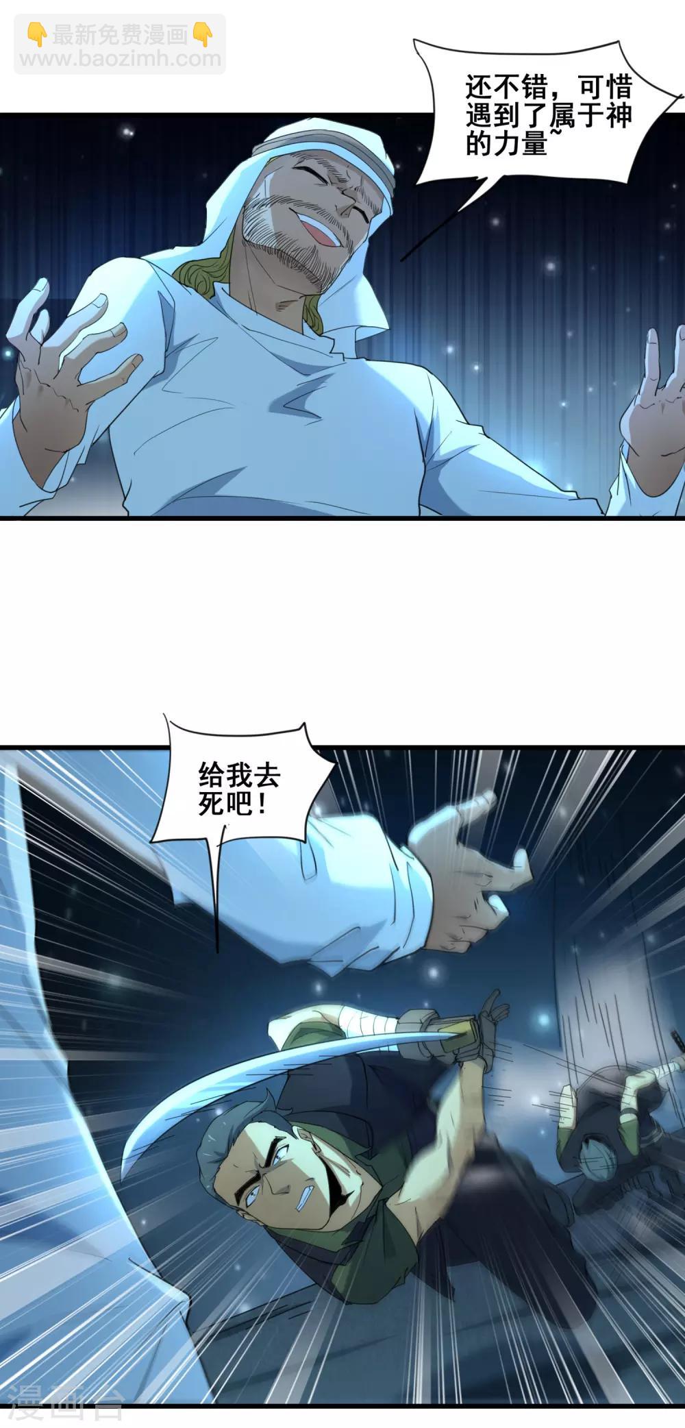 第38话 强大的卡尔斯-第40话