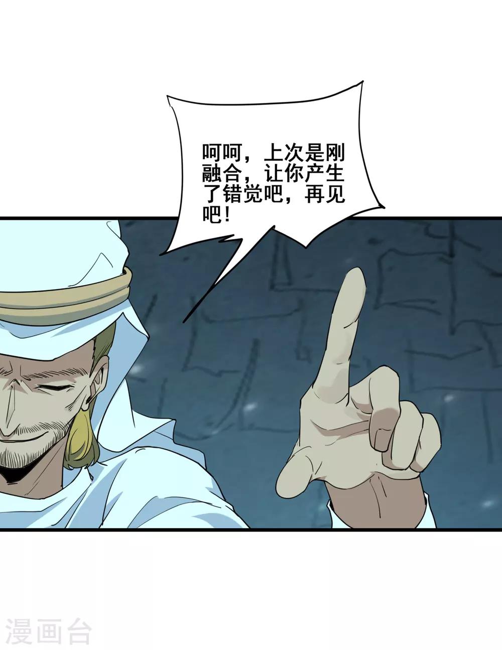 第38话 强大的卡尔斯-第40话