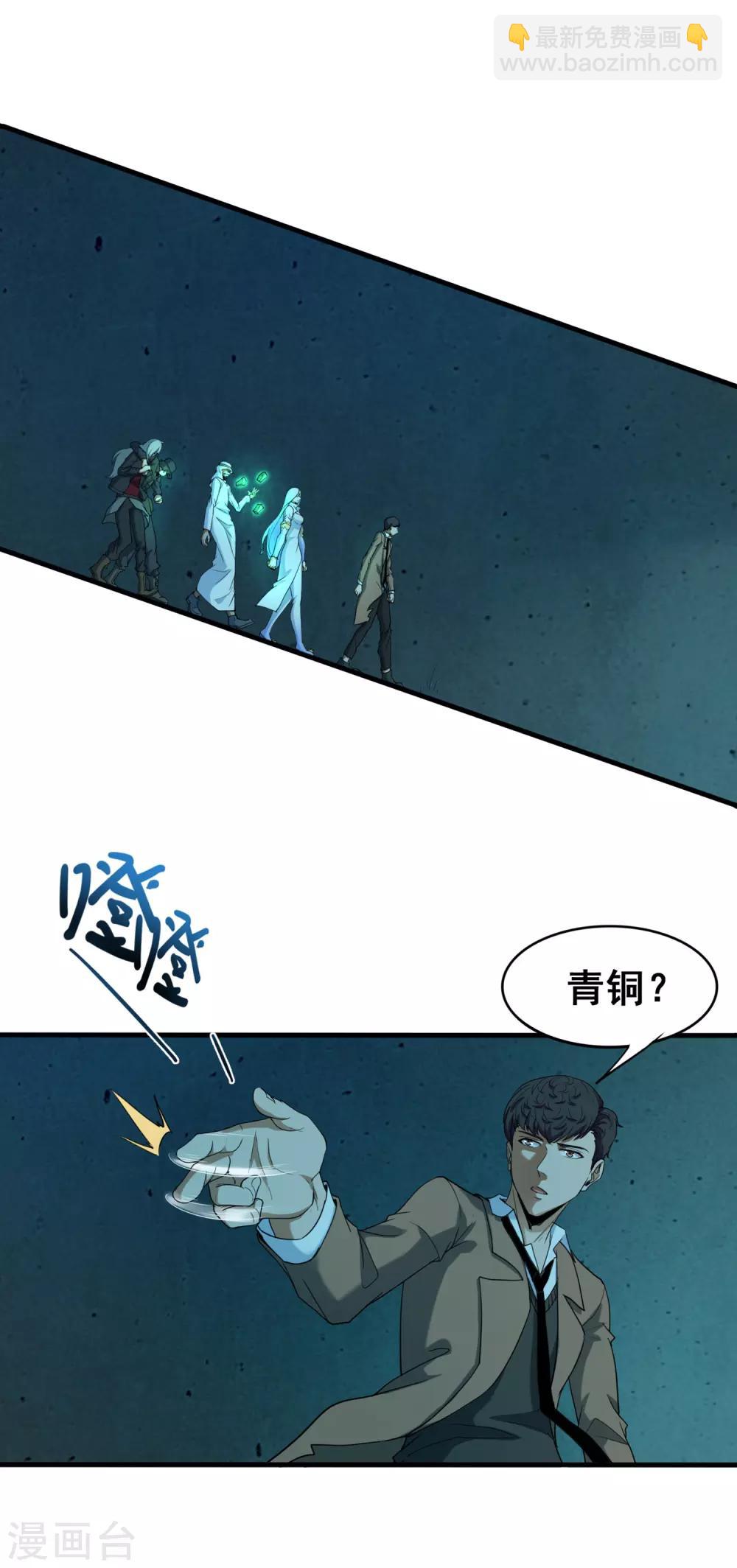 第40话 地宫入口-第42话