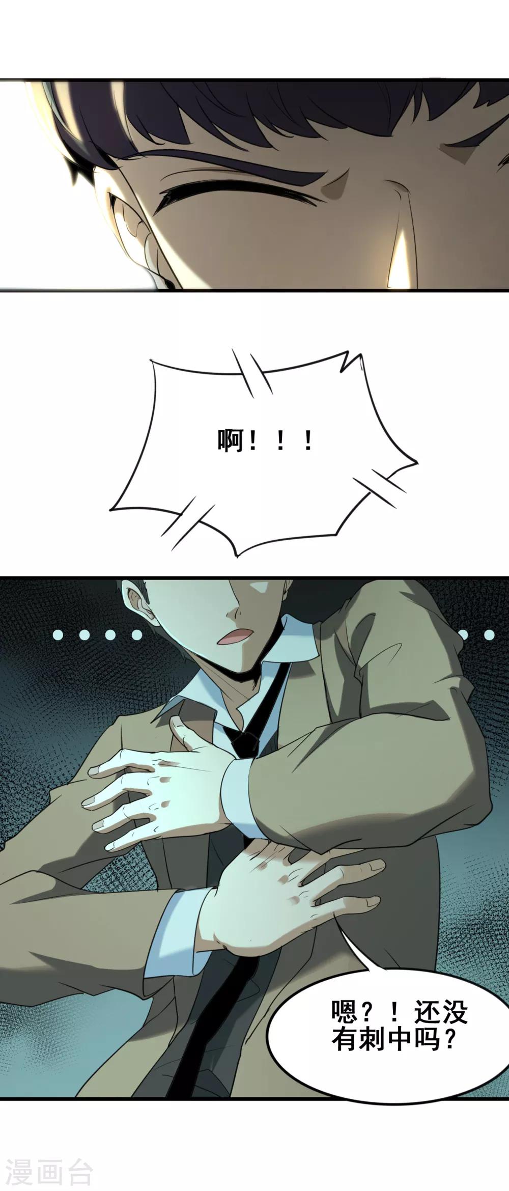 第42话 苏醒-第44话