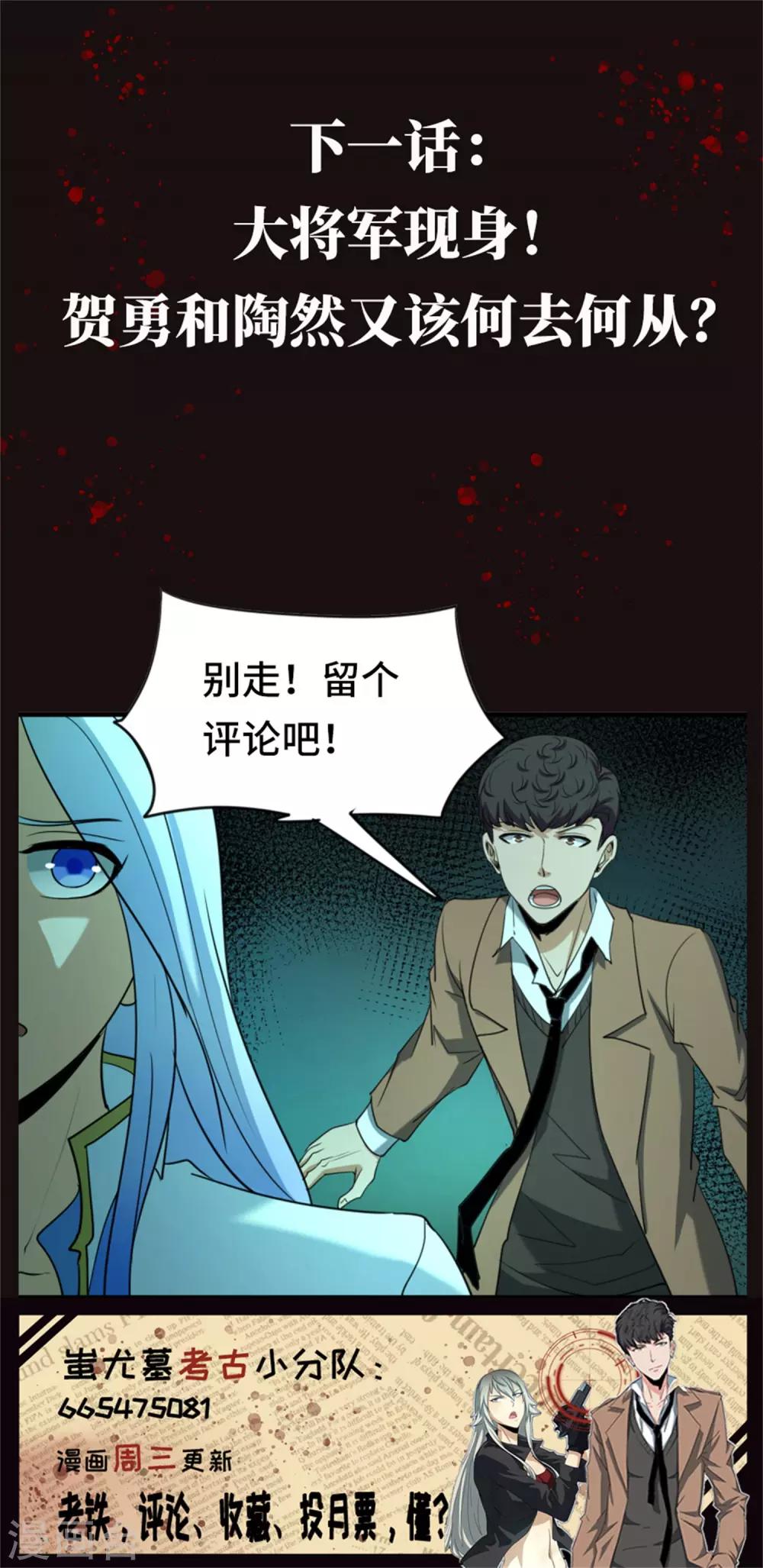第42话 苏醒-第44话