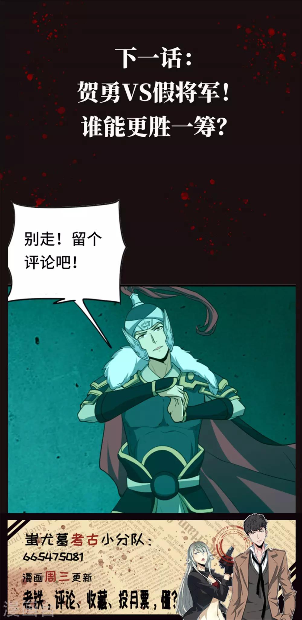 第44话 身体与灵魂的对决-第46话