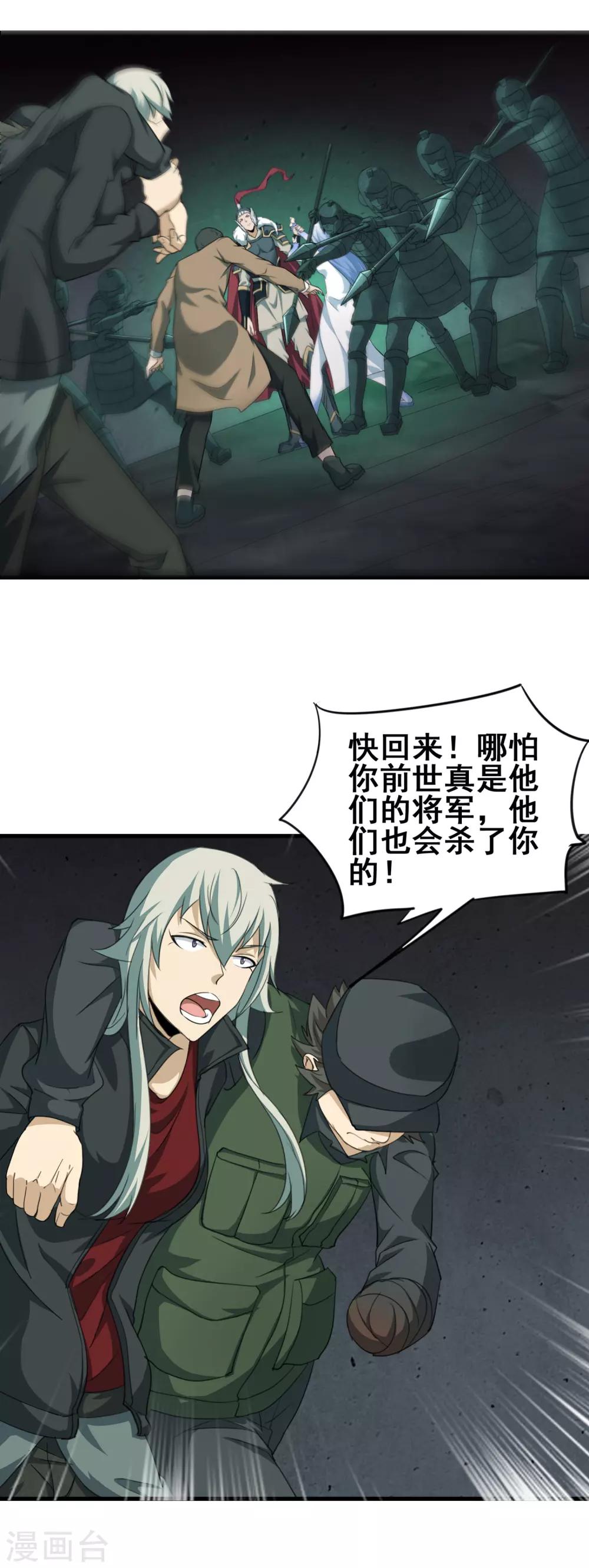 第44话 身体与灵魂的对决-第46话