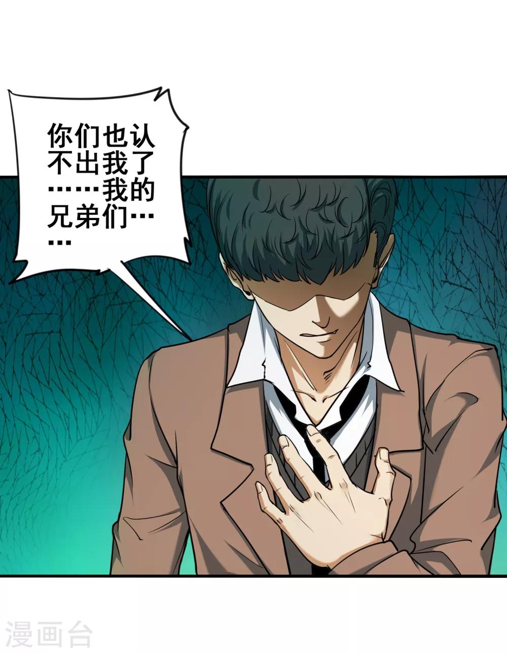 第44话 身体与灵魂的对决-第46话