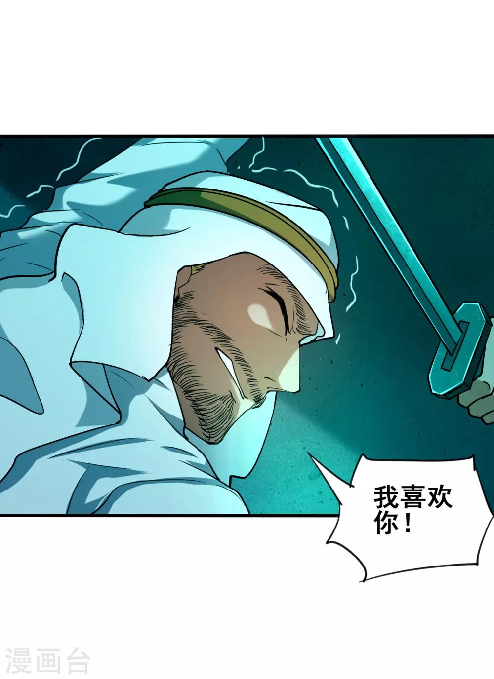 第46话 卡尔斯的心意-第48话