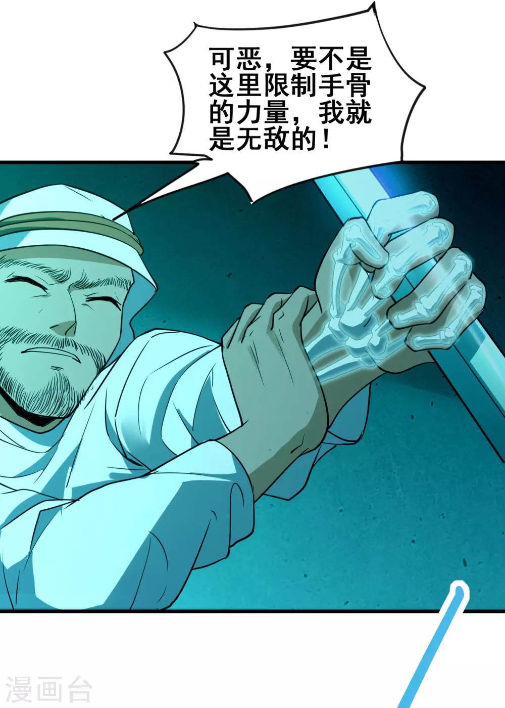 第46话 卡尔斯的心意-第48话