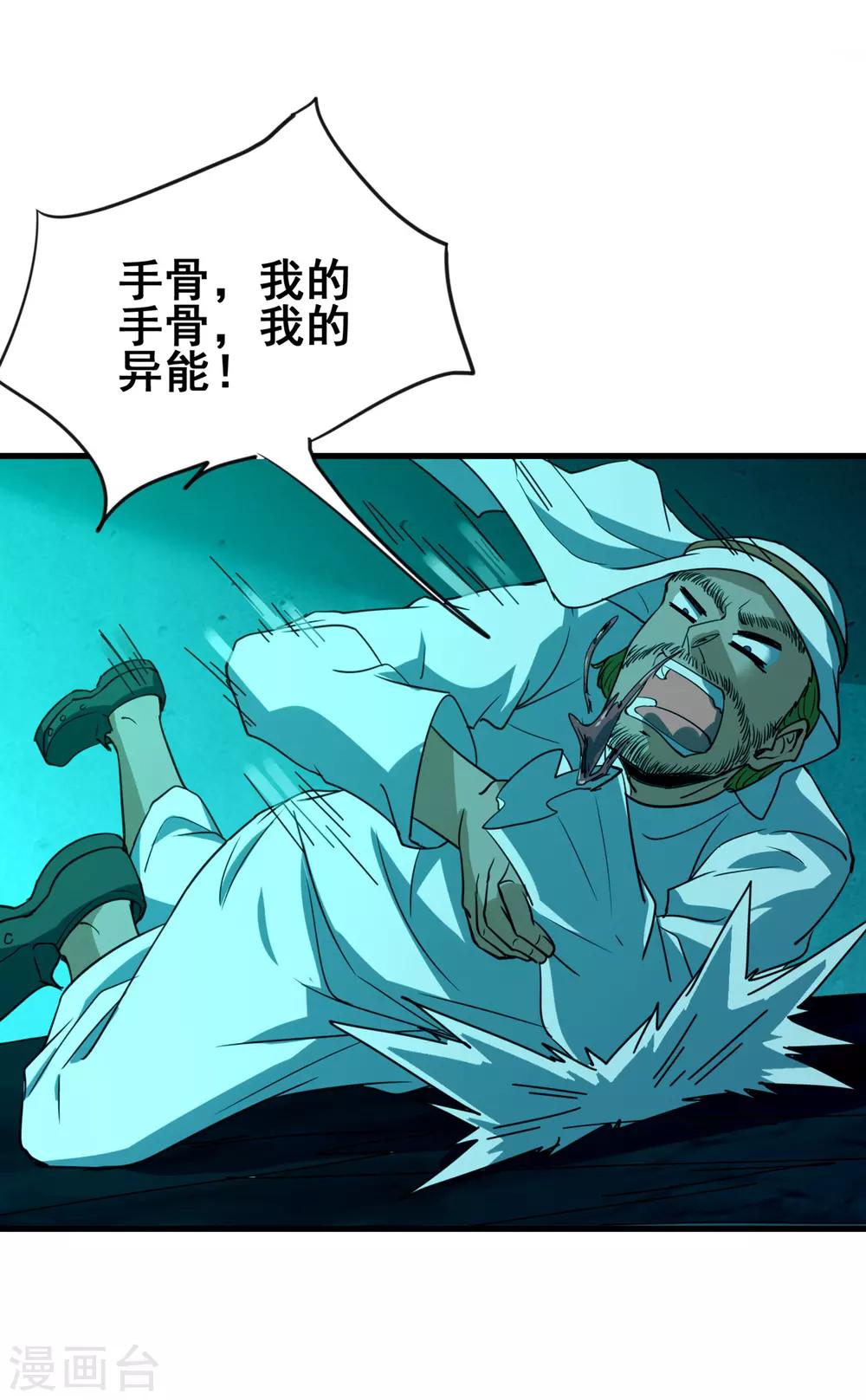 第46话 卡尔斯的心意-第48话