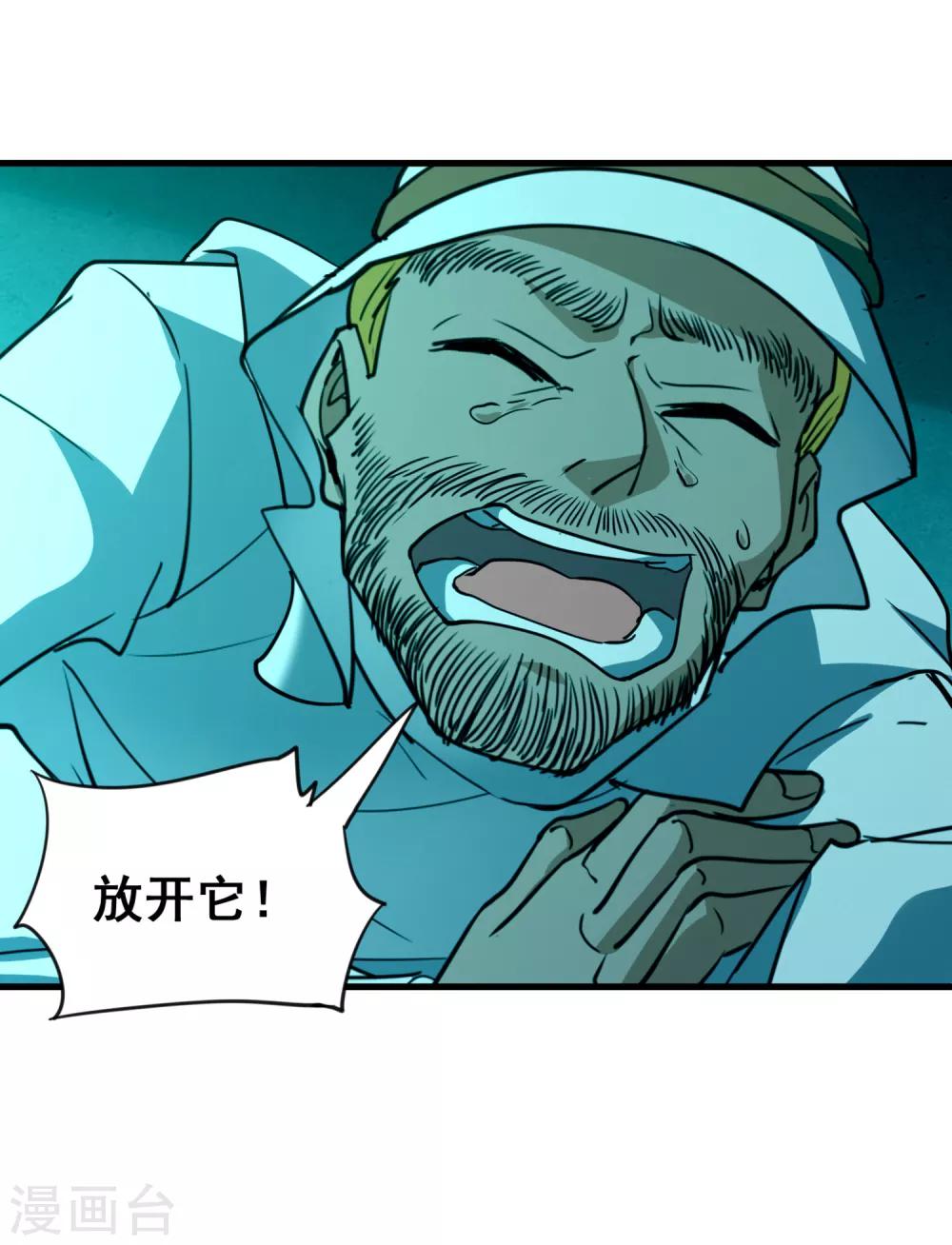 第46话 卡尔斯的心意-第48话
