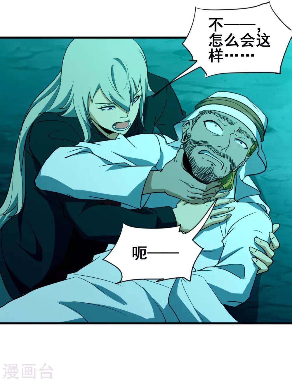 第46话 卡尔斯的心意-第48话
