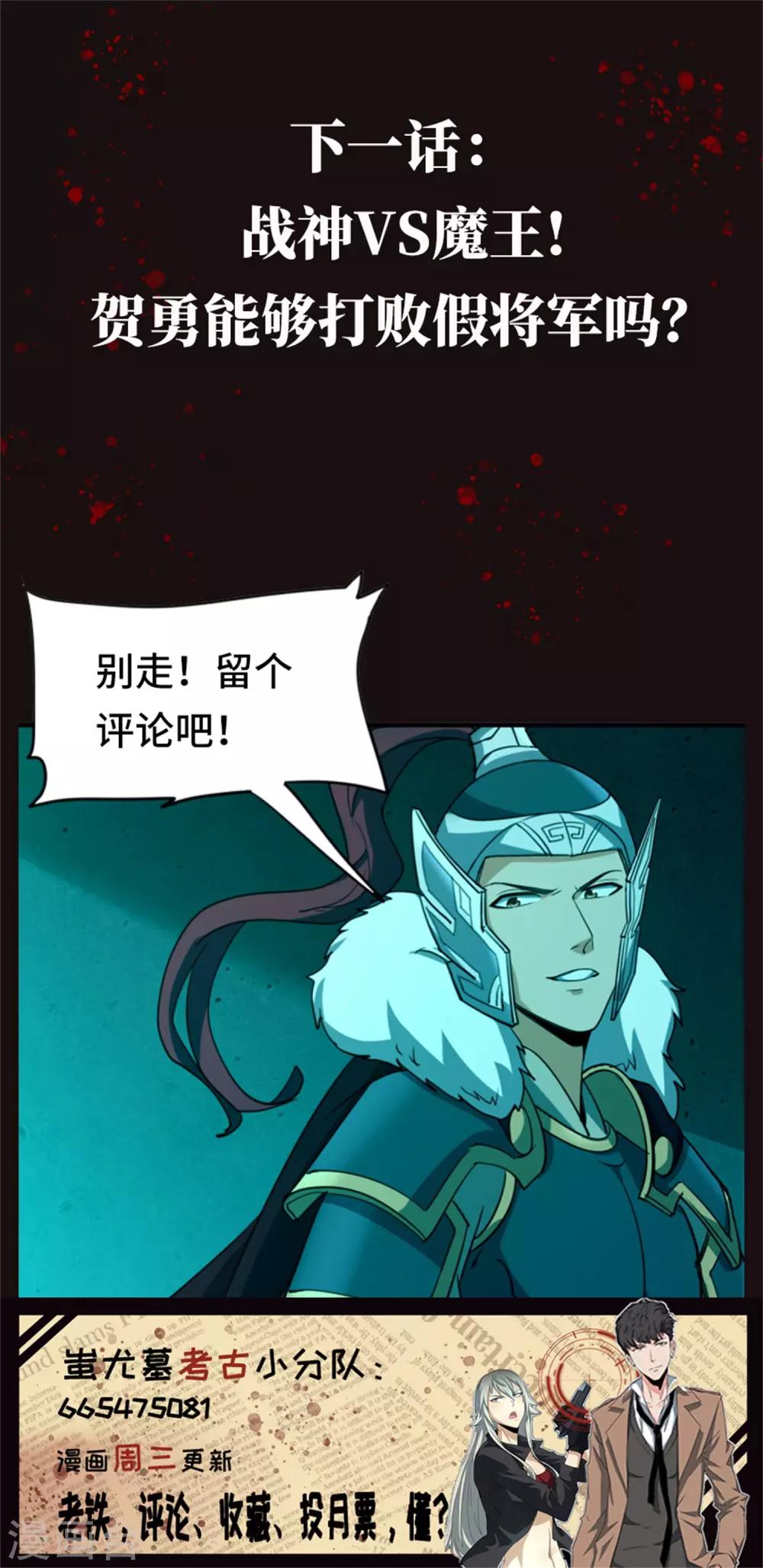 第46话 卡尔斯的心意-第48话