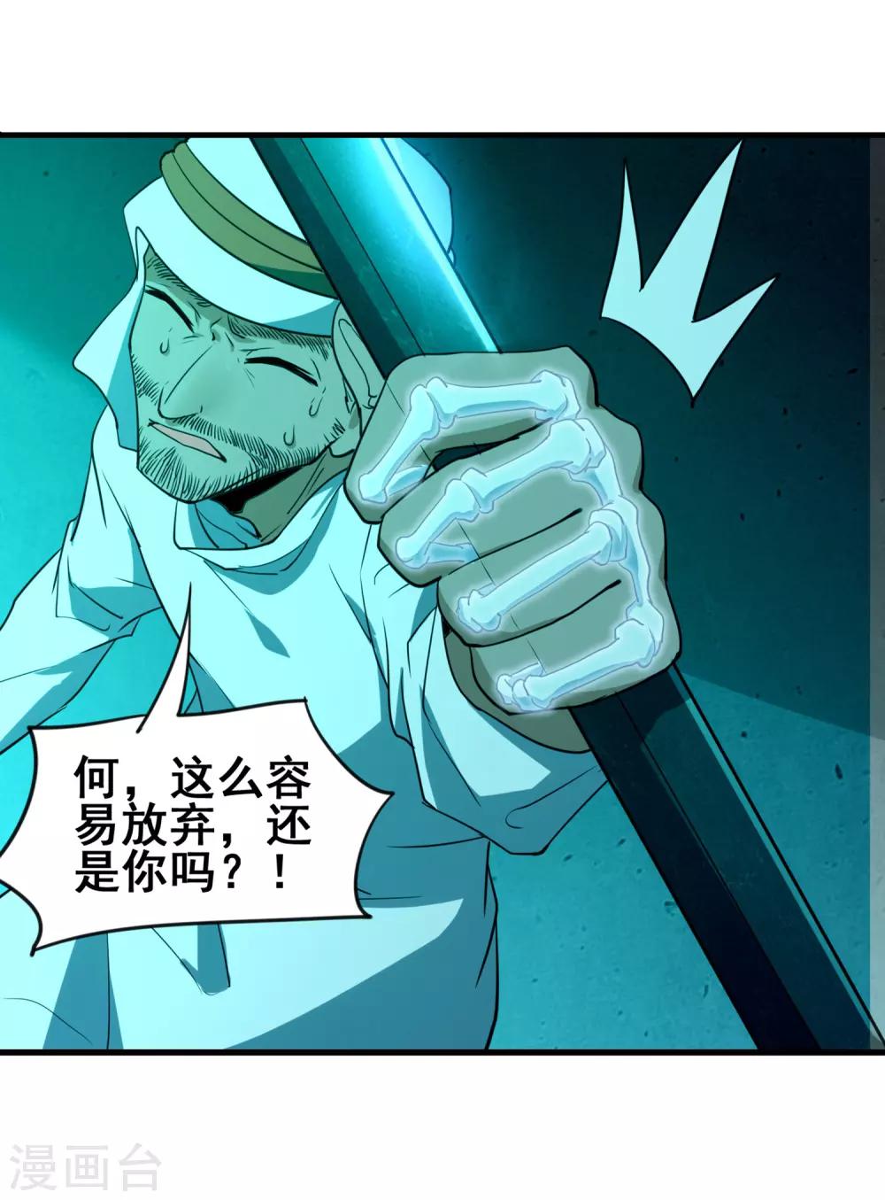 第46话 卡尔斯的心意-第48话