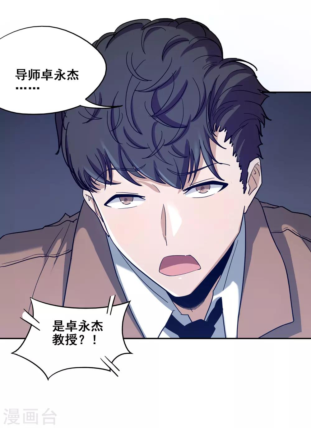 第5话 佐藤的野望-第6话