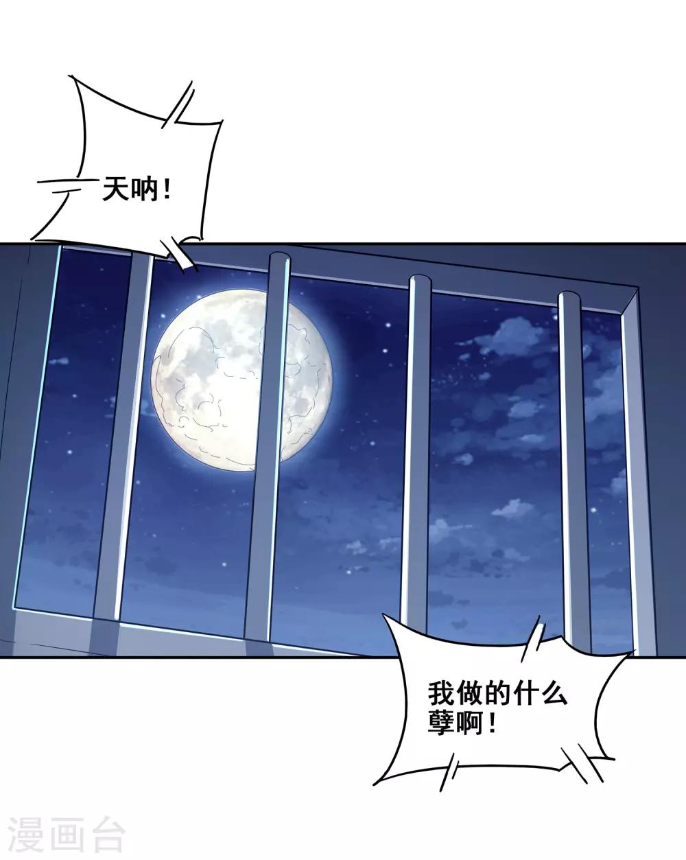 第5话 佐藤的野望-第6话
