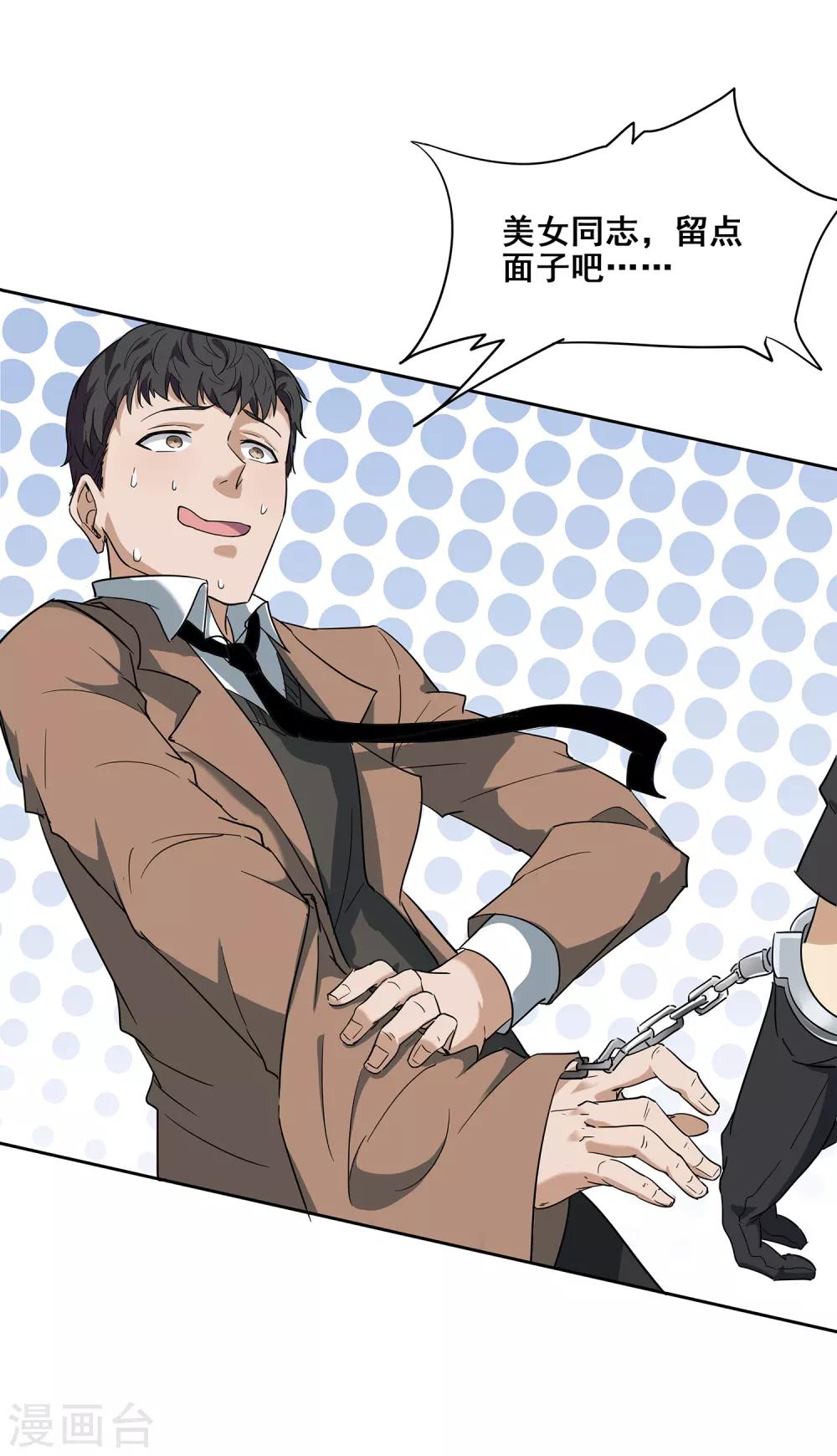 第5话 佐藤的野望-第6话