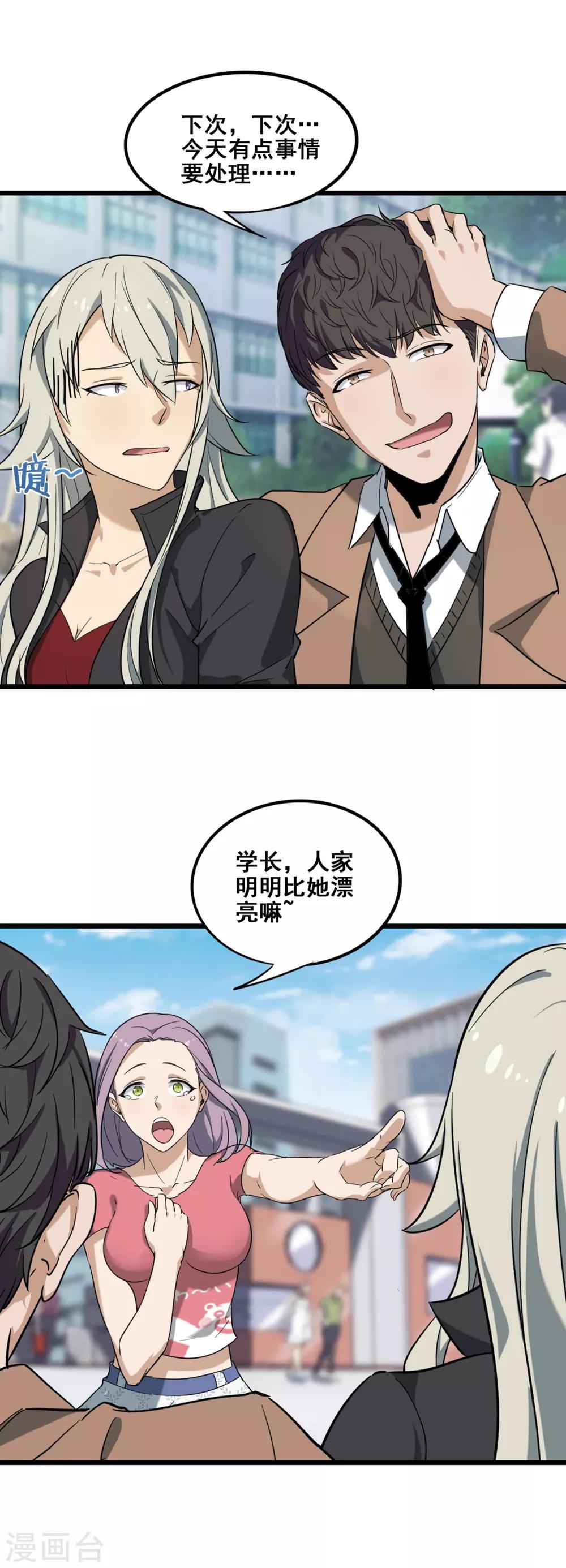 第5话 佐藤的野望-第6话