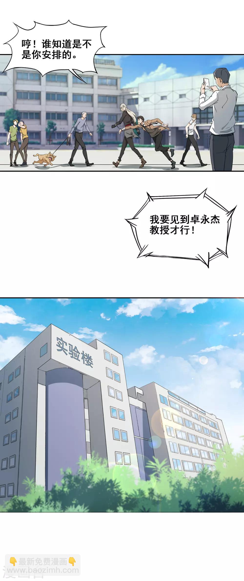 第5话 佐藤的野望-第6话