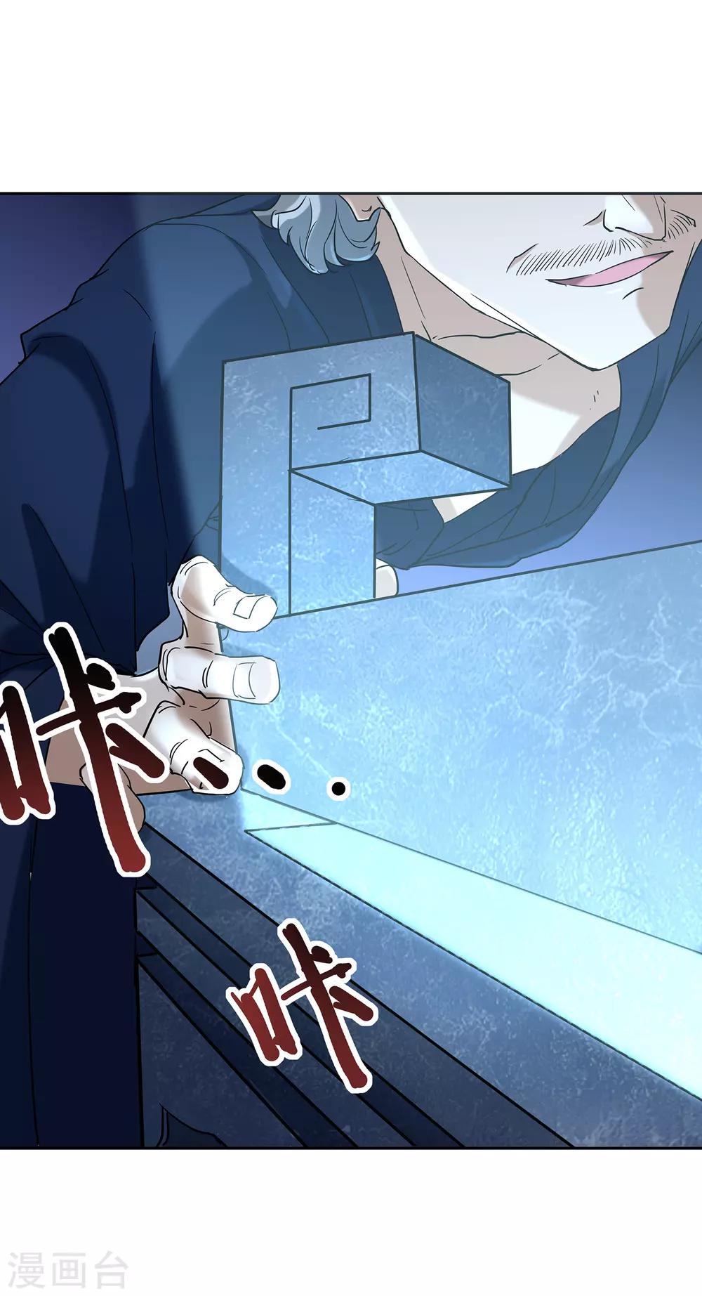 第5话 佐藤的野望-第6话