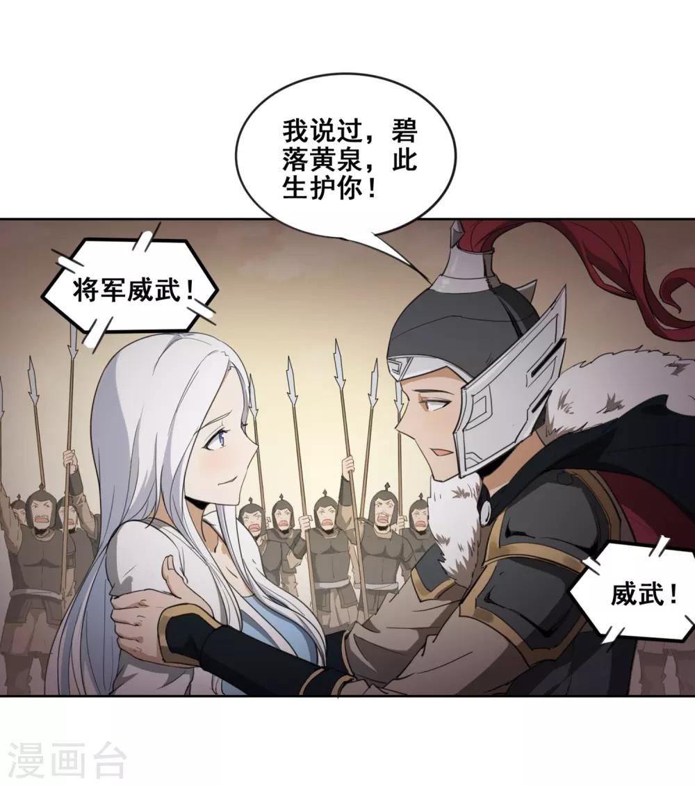 第7话 出现与消散的记忆-第8话