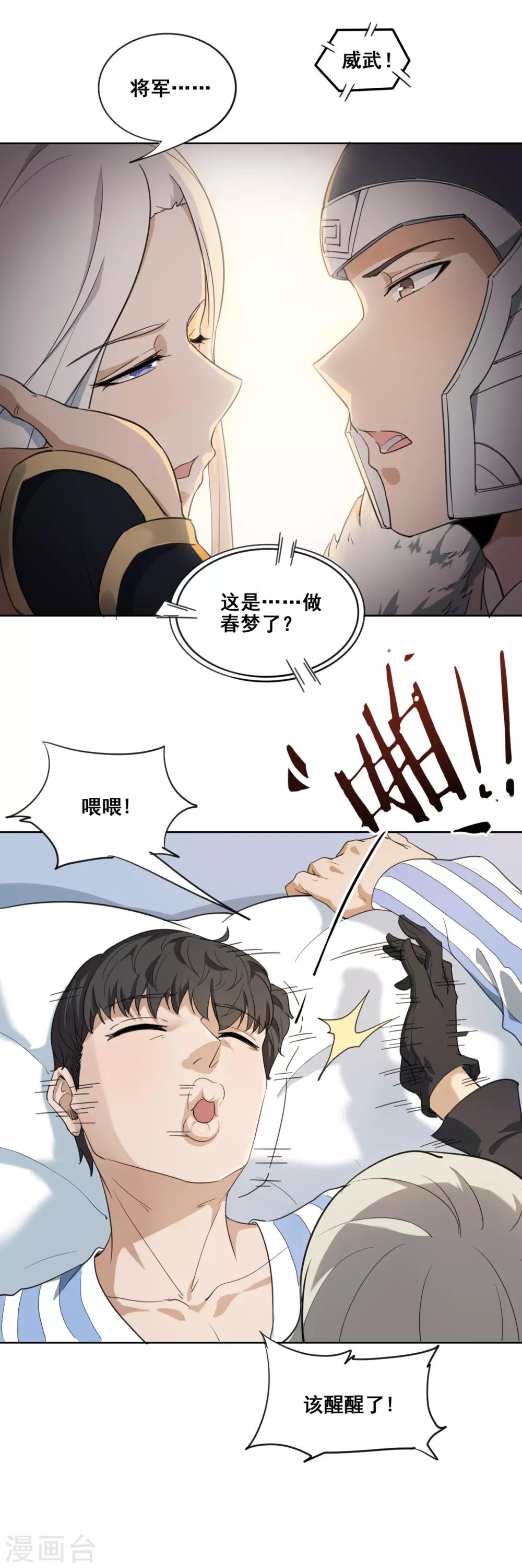 第7话 出现与消散的记忆-第8话