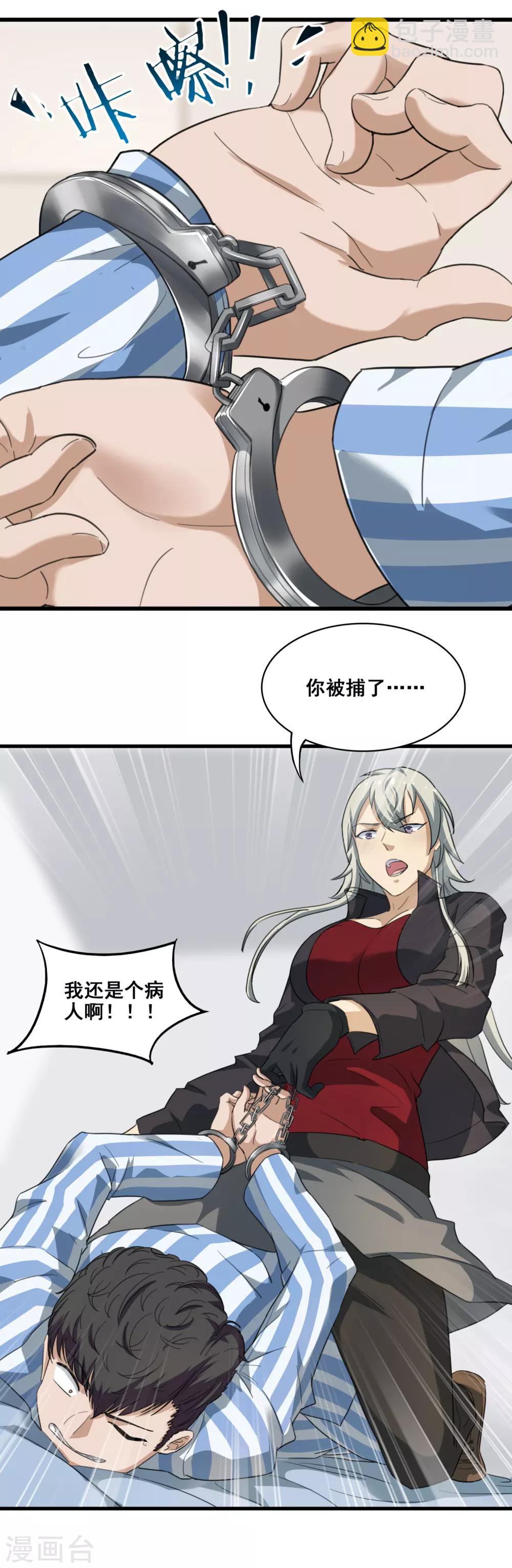 第7话 出现与消散的记忆-第8话