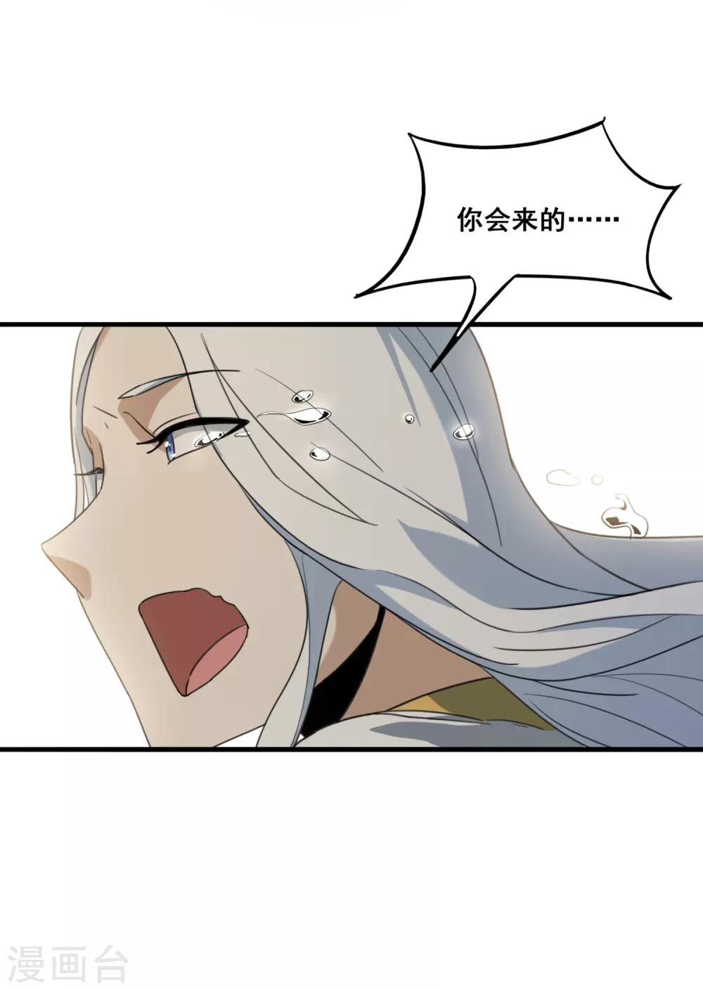 第7话 出现与消散的记忆-第8话