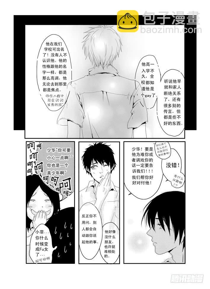 二《友共情》-第2话