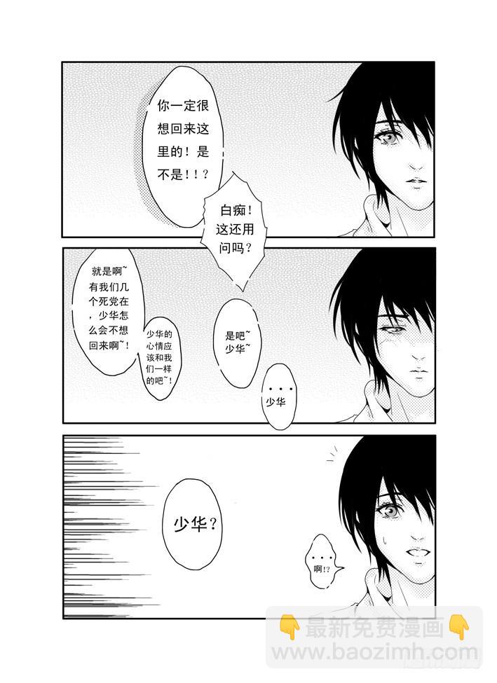 二《友共情》-第2话