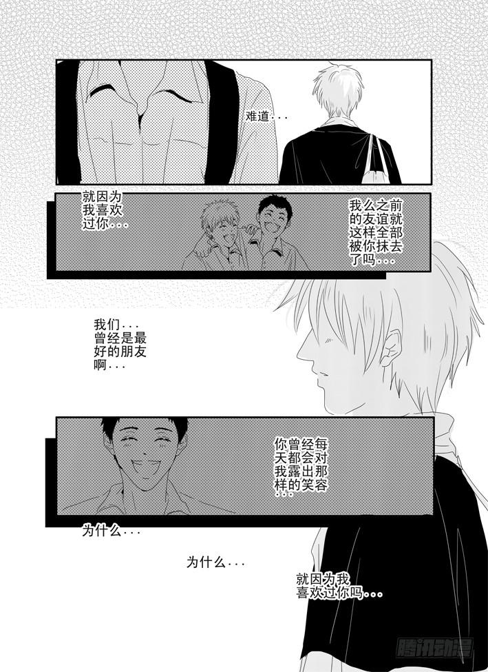 十二《大城小事》-第12话