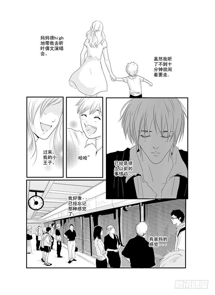 十四《秋去秋来》-第14话