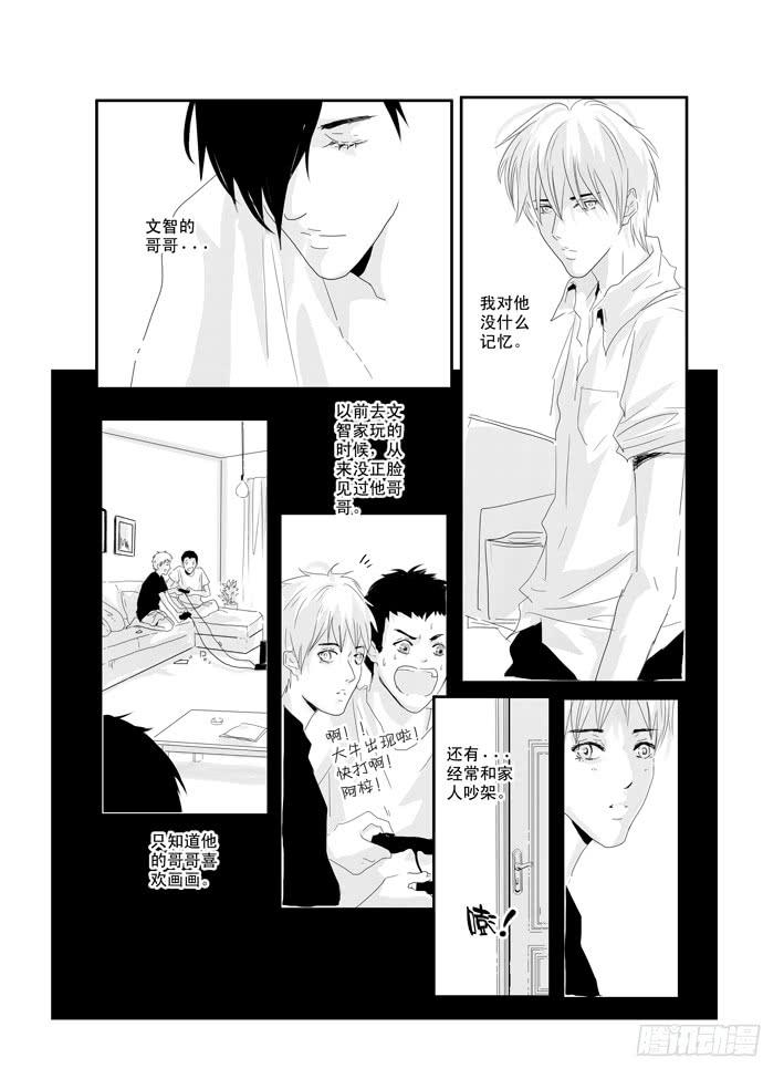 十四《秋去秋来》-第14话