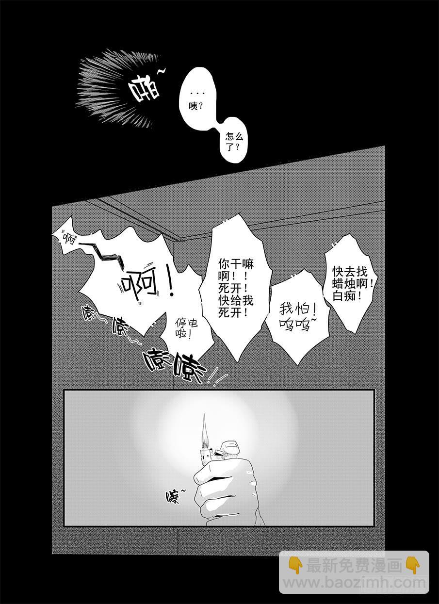 十六《温柔》-第16话