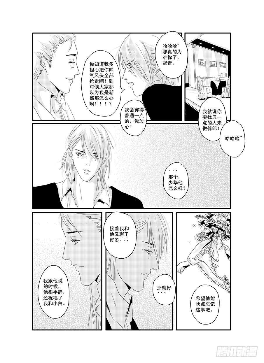 二十《骚灵情歌》-第20话